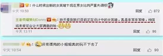 王者荣耀:这次四大美女凑齐了 一出来将会