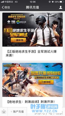 绝地求生正版游戏全面来袭,苹果也可以下载