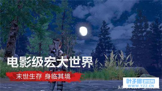 网易最近除了和吃鸡过不去 还准备在末日生