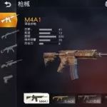 荒野行动老玩家步枪使用心得与推荐 首选M4A