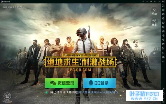 《绝地求生刺激战场》手游电脑版逍遥安卓模