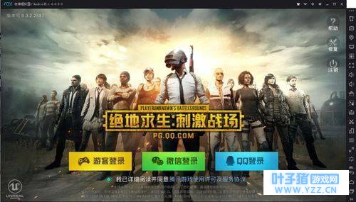 绝地求生正版手游 绝地求生:刺激战场夜神