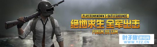 腾讯的正版吃鸡手游终于出来了!