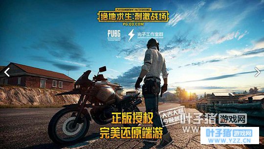 不知选哪个? 腾讯绝地求生刺激战场和全军出