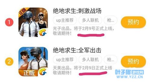 全军出击和刺激战场有什么区别/哪个好玩 绝