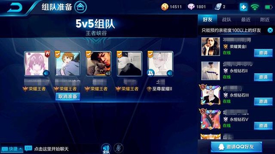 王者荣耀:收到仙君皮肤很意外,好友的信息