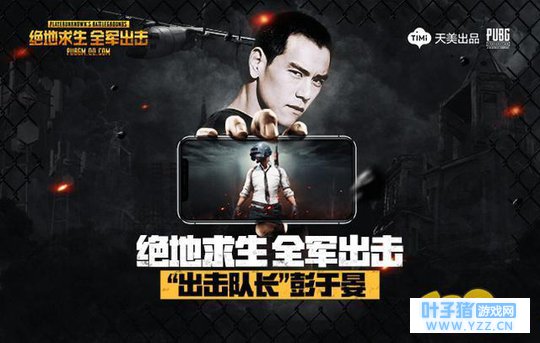 绝地求生:刺激战场与全军出击两者区别对比