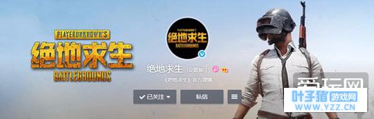 同样都是《绝地求生》官博,蓝洞被骂到哭而