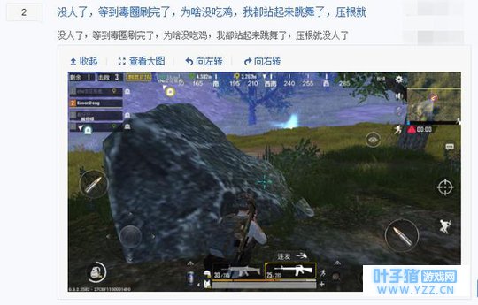 《绝地求生:刺激战场》仅存一人却无法吃鸡