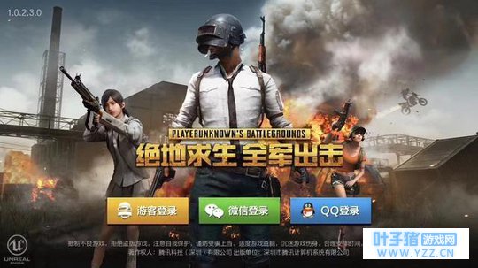 《绝地求生:刺激战场》今日公测,完胜《绝