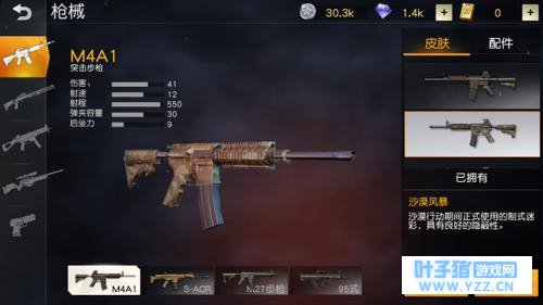 荒野行动老玩家步枪使用心得与推荐,首选M4