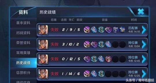 王者荣耀:老玩家教大家如何破解连跪必连败