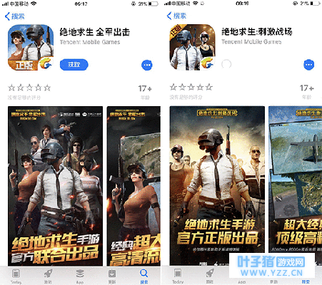 《绝地求生》正版手游正式上线, 《全军出击