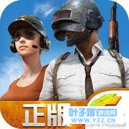 《全军出击》正版吃鸡手游登录!熊猫直播携