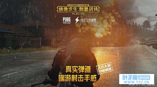 先行一步!熊猫直播率先与腾讯吃鸡手游深度