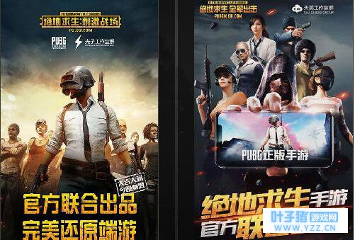 绝地求生全军出击和刺激战场 差异之处还是