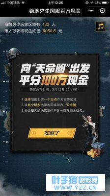 国服地图名字终于出来了,这波汉化没毛病