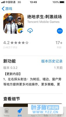 绝地求生:刺激战扬 绝地求生:全民出击这