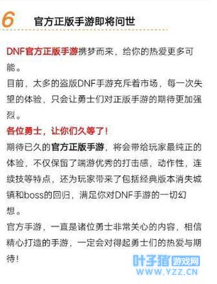 DNF�������μ�����Ϯ��Ԥ��1��18�ſ�����ɾ