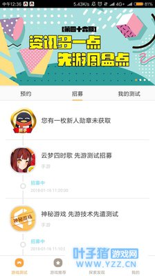 dnf地下城与勇士手游,神秘手游再次内测,