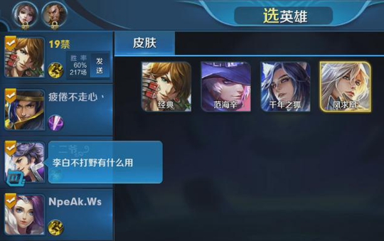 王者荣耀:垃圾队友开局喊送,剑仙怒了!上