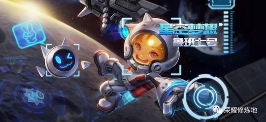 王者荣耀:荣耀商店皮肤将归为荣耀典藏,鲁