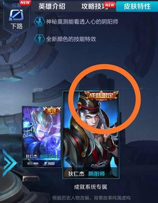 王者荣耀9个最珍贵皮肤品质!天魔第三,第