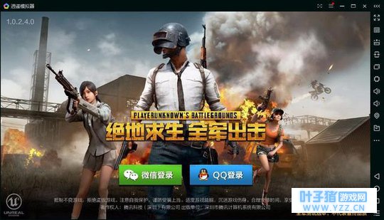 绝地求生全军出击官方腾讯手游逍遥安卓模拟