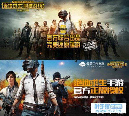 斗鱼联手腾讯all in扶持吃鸡手游主播,网友