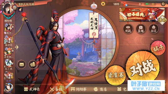 决战平安京:鬼使白找哥哥,灯姐讲故事!(