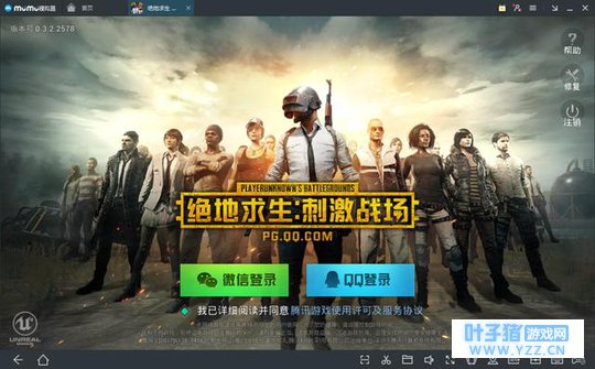 《绝地求生:刺激战场》你玩上了吗?这么玩