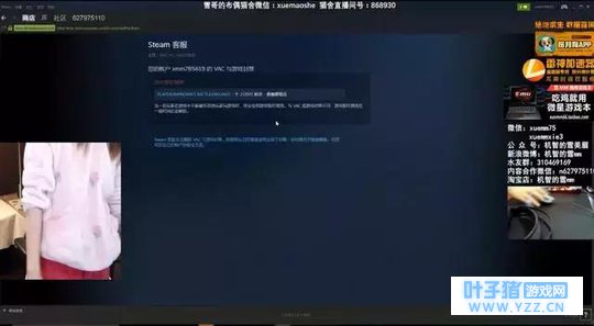 绝地求生:雪MM直播中账号被检测,人气瞬间