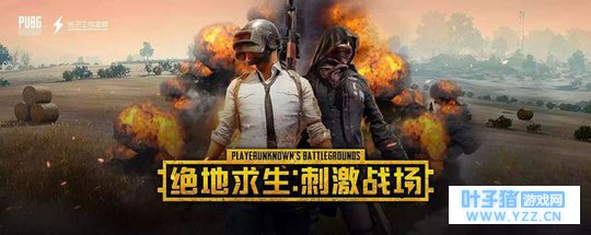 腾讯绝地求生出来了,网易以量应对?