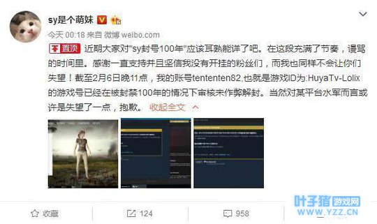 虎牙主播内讧,4AM战队韦神不小心透露sy竟