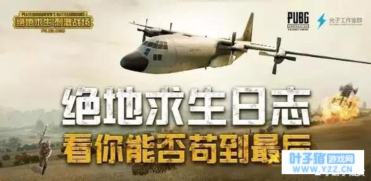 国产游戏首次登顶美国游戏榜!网易吃鸡手游