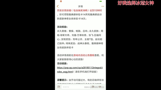 王者荣耀雅典娜的历练战场活动怎么参加?活