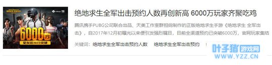 说完绝地求生:刺激战场,我也来说说绝地求