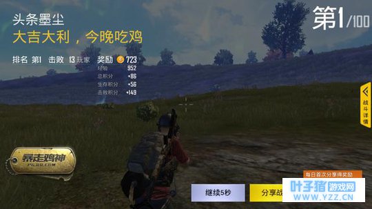 绝地求生:刺激战场第一盘就吃鸡了,不知道