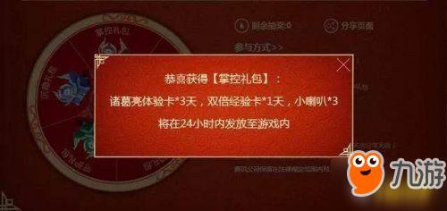 王者荣耀新春答题活动答案汇总 新春答题活