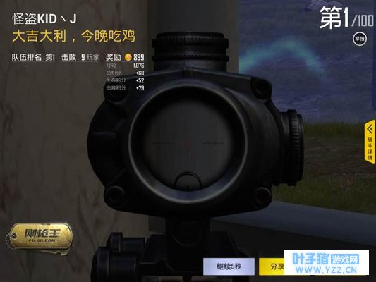 《绝地求生:全军出击》你靠实力吃的鸡,其