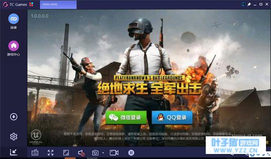 电脑玩绝地求生:刺激战场和全军出击匹配手