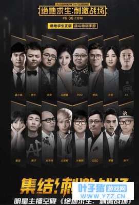 吃鸡手游有一群奇葩玩家!斗鱼主播QQQ玩“