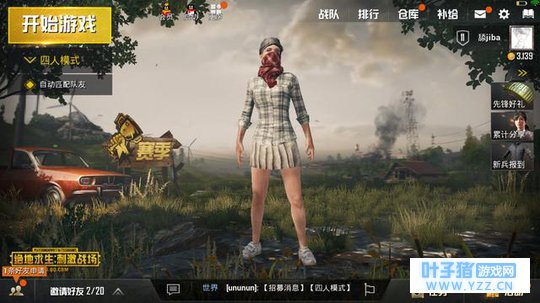 绝地求生周某某:教大家怎么获免费获得刺激