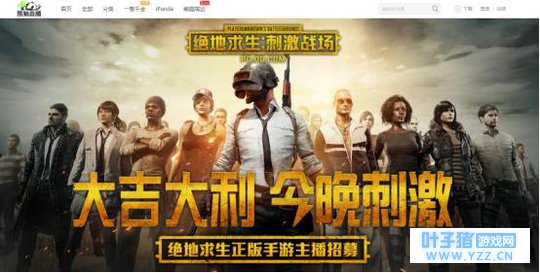 腾讯正版吃鸡手游:肝帝熊猫毒丸子,手游直