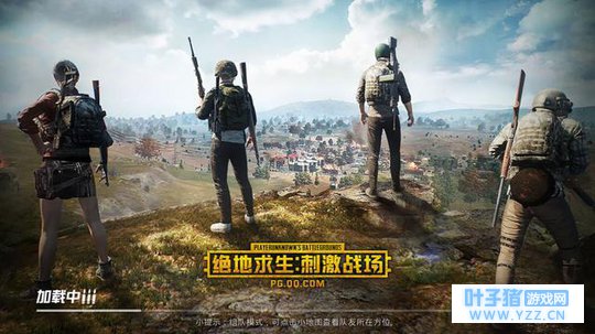 绝地求生:刺激战场上线两天游戏体验 谈谈