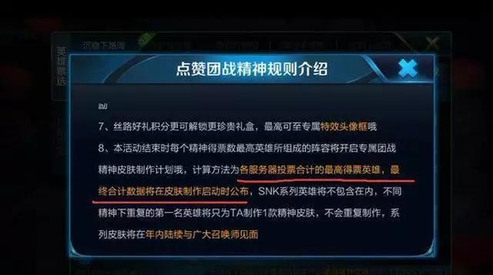 王者荣耀:辅助第一名竟是大长腿!