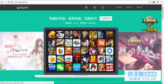 逍遥安卓模拟器最好的绝地求生刺激战场电脑