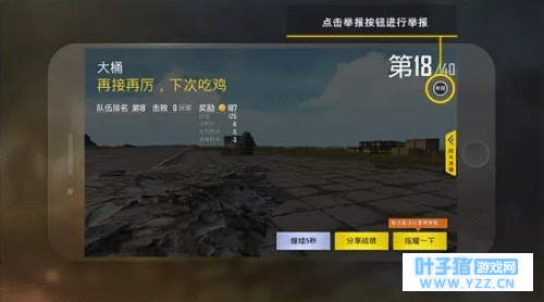 绝地求生刺激战场如何举报外挂? 绝地求生刺