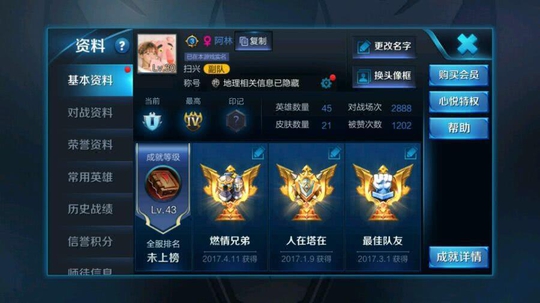 王者荣耀: 现在的排位那么难打了吗? 网友吐