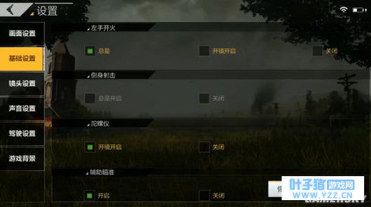 绝地求生全军出击游戏操作设置详解攻略